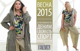 Russian Plus Size Lookbook Eva collection. Spring, 2015